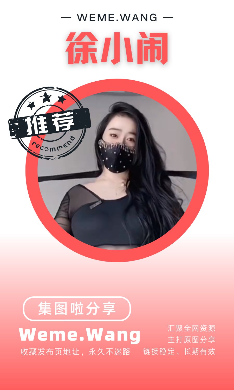 徐小闹幻宇星球app付费入圈作品合集